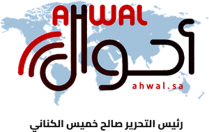 صحيفة أحوال الإلكترونية