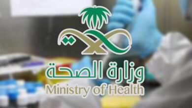 الصحة