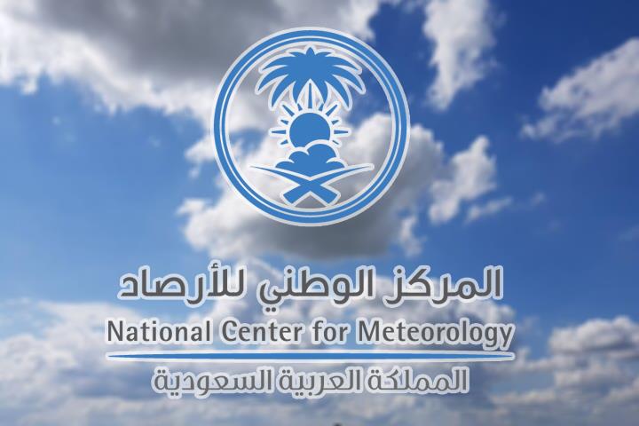 الطقس