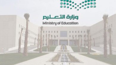 وزارة التعليم