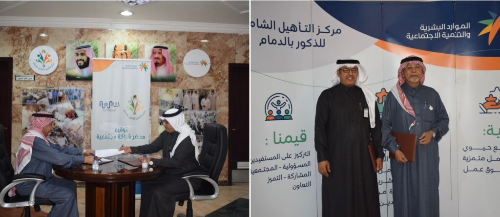 اتفاقية شراكة مجتمعية بين مركز التأهيل الشامل للذكور بالدمام و مركز شمعة التوحد للتأهيل