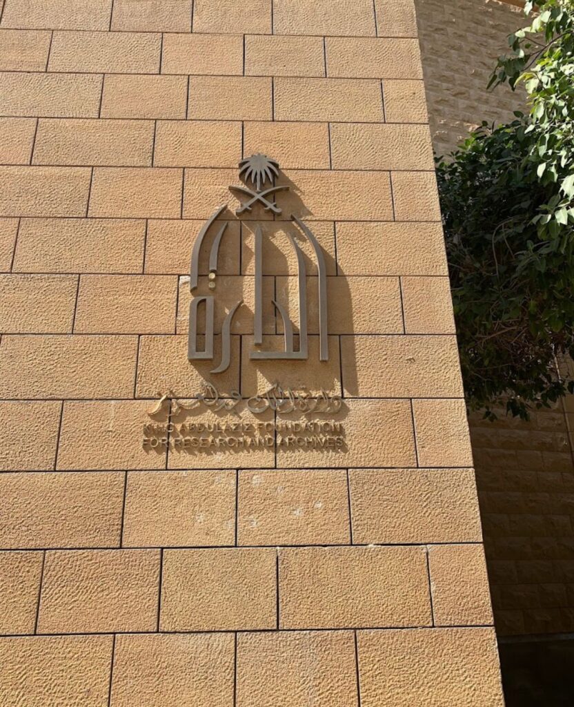 المرأة والعمارة في رحلات الحج المغربية