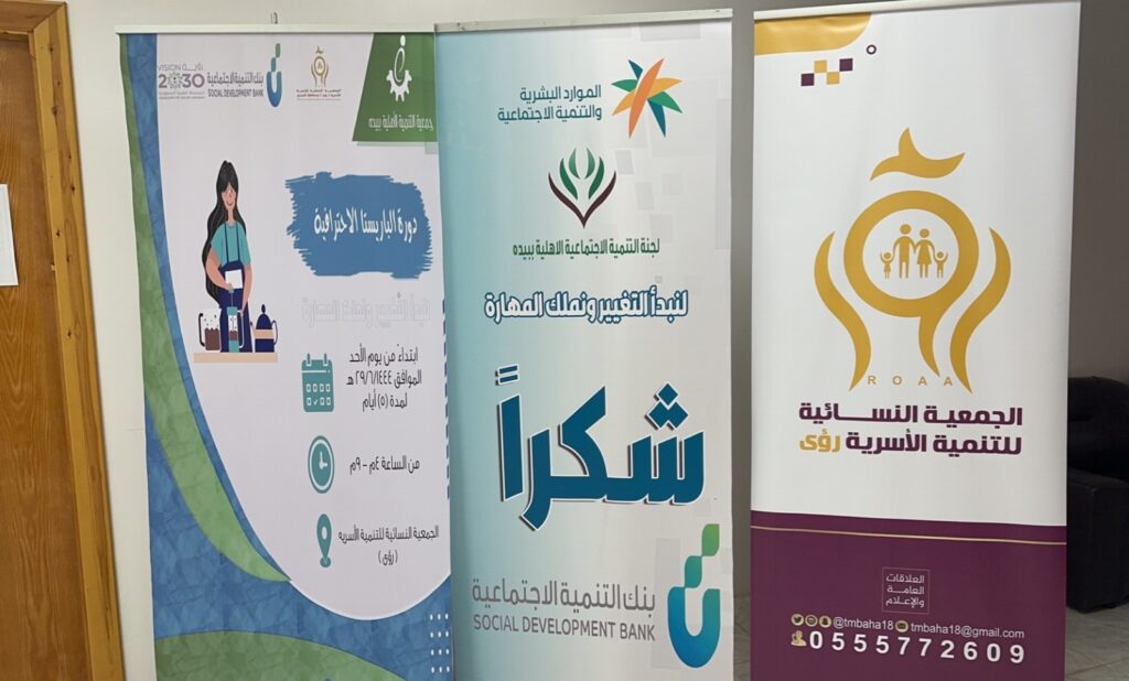 البرنامج التدريبي الباريستا الاحترافية بمحافظة المندق