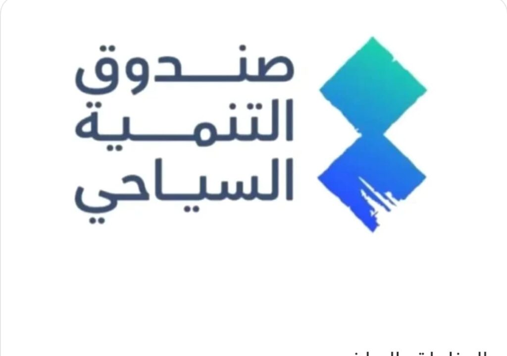 توقيع  اتفاقية تمويل لإنشاء منتجع 4 نجوم في منطقة الباحة