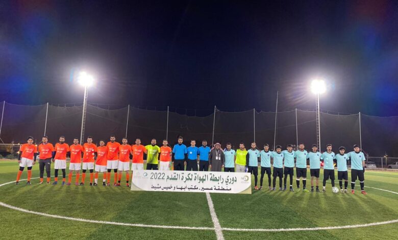 انطلاق دوري رابطة الهواة بعسير ( مكتب أبها – خميس مشيط )