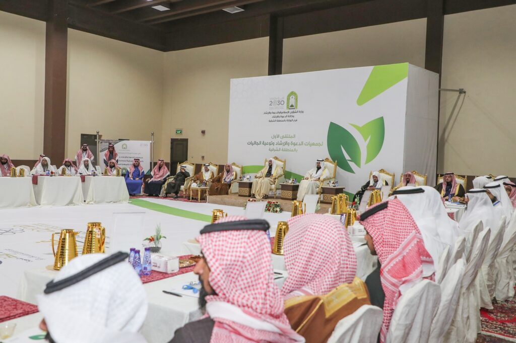 وزير الشؤون الإسلامية يفتتح الملتقى الأول لجمعيات الدعوة والإرشاد وتوعية الجاليات بالمنقطة الشرقية