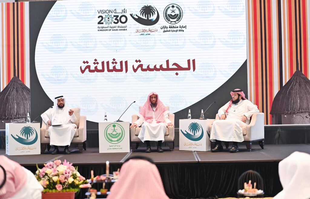 ملتقى “الحقوق ” الثاني بجازان