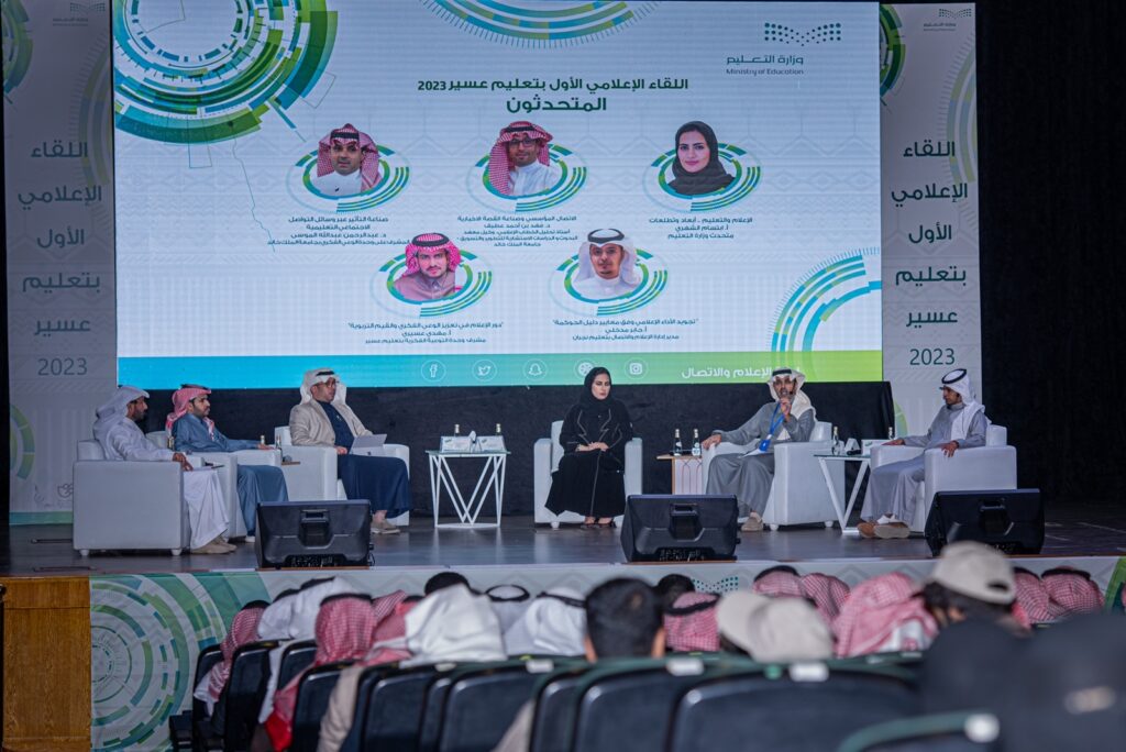 لقاء الإعلام الأول بتعليم عسير