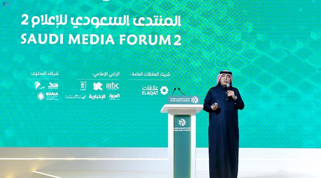 الأهداف التطويرية لمنظومة الإعلام السعودي