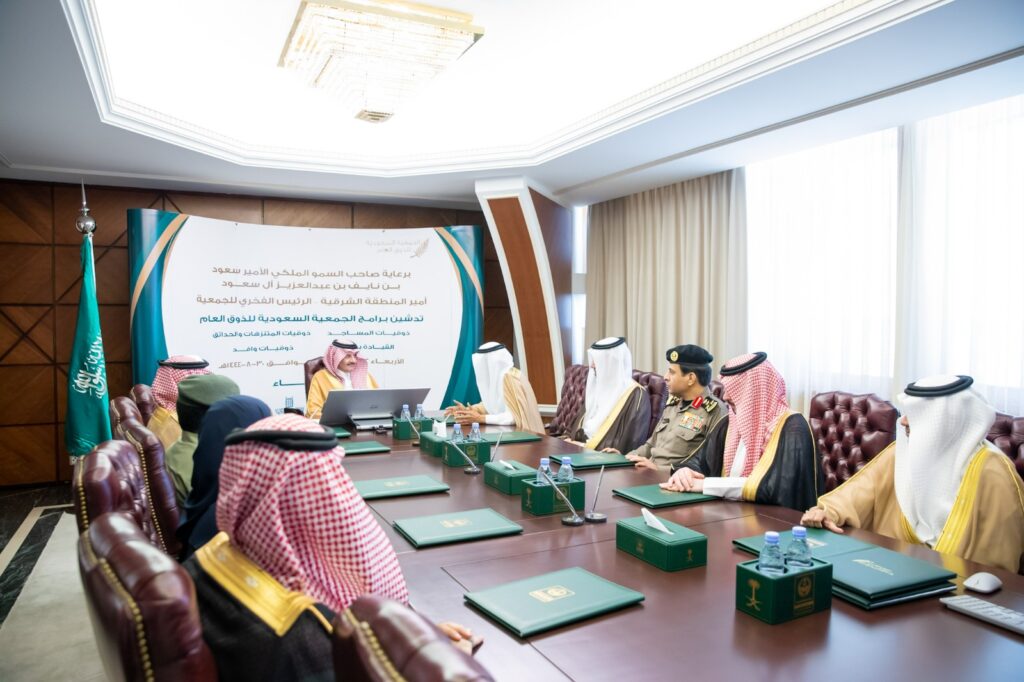 أميرالشرقية يبارك تدشين مبادرة “وطن الذوق”