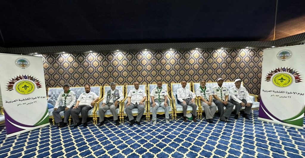 جمعية الكشافة تحتفي بيوم الأخوة الكشفية العربية