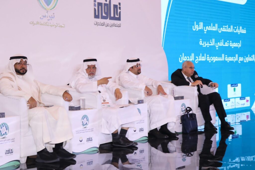 ملتقى “تحديات علاج وتأهيل مدمني المخدرات” يطرح توصياته ..