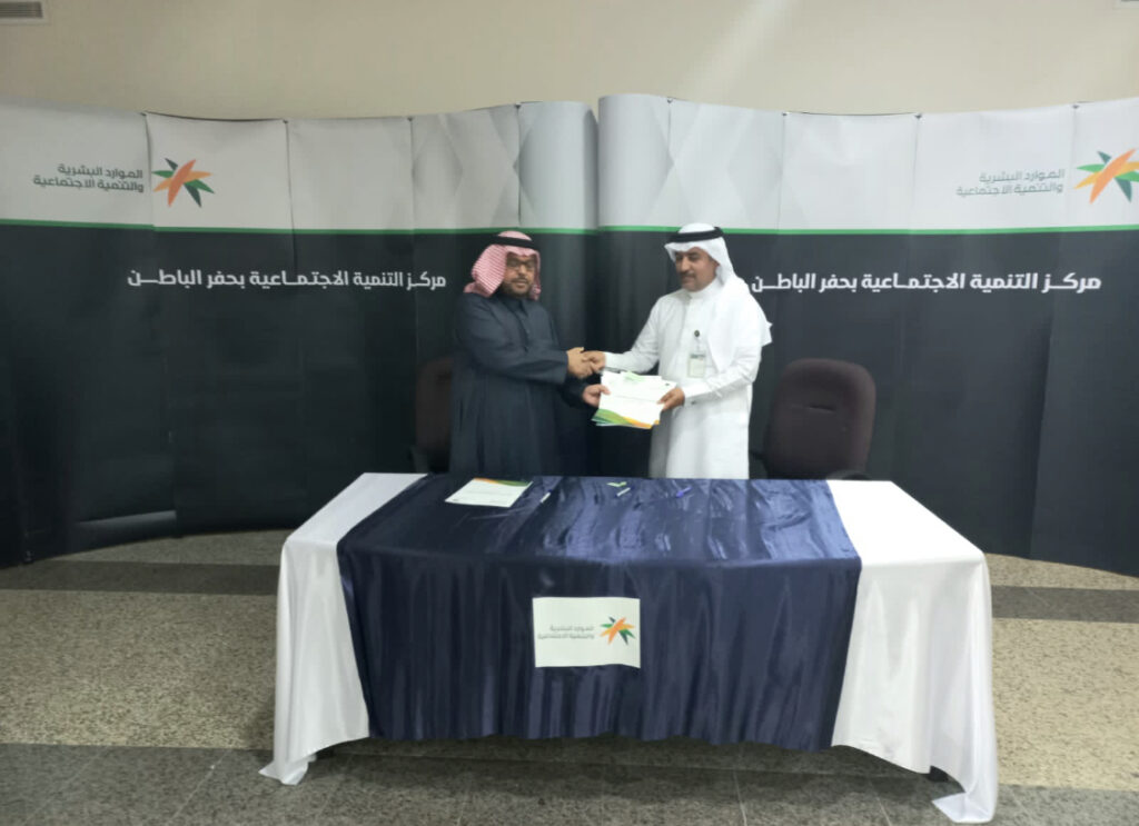 التنمية وجمعية مساند يوقعان مذكرة تفاهم لخدمة أهالي حفر الباطن اجتماعيا ونفسيا