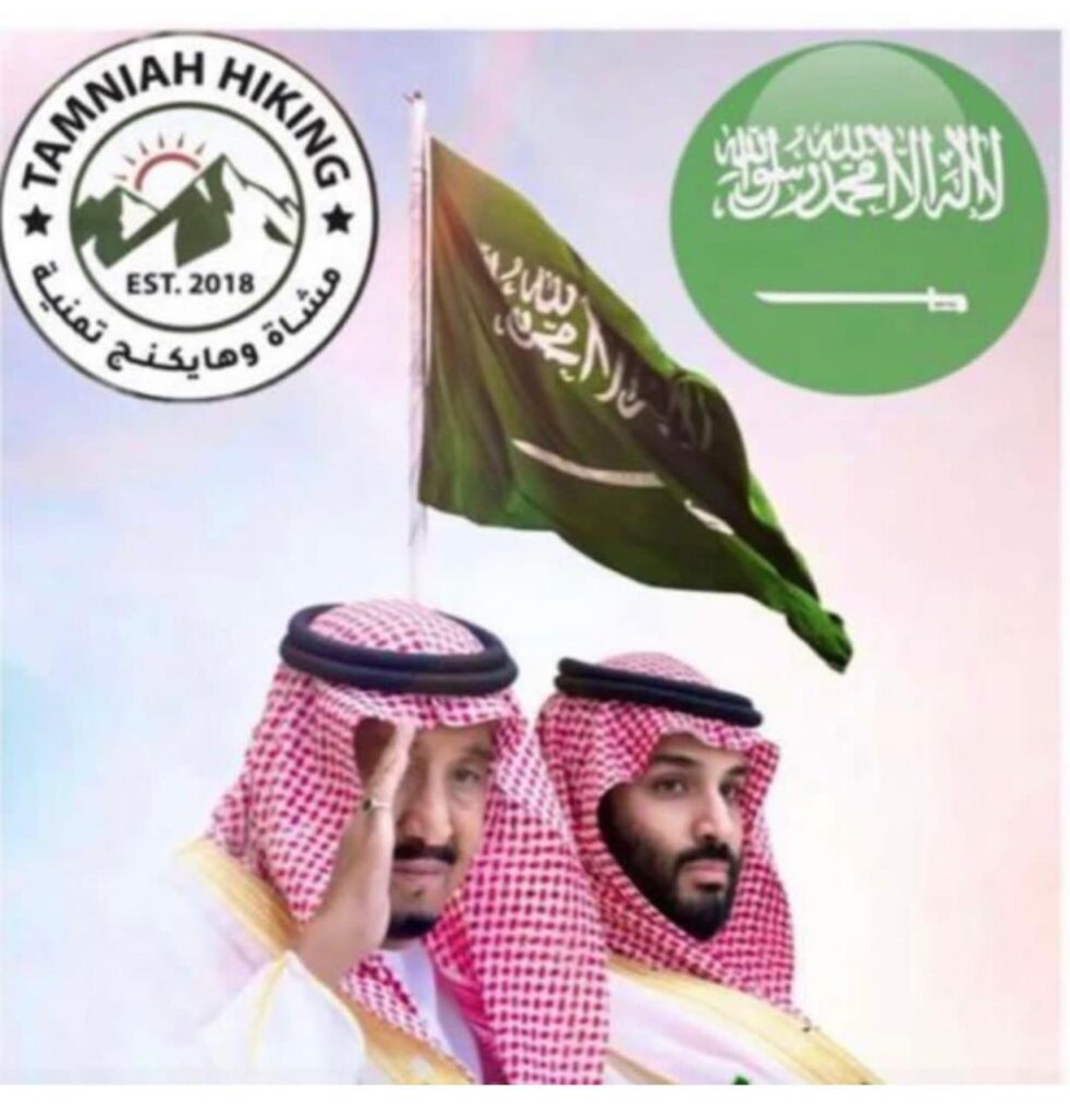 مسار هايكنج فعالية يوم العلم لفريق رحالة الوطن العربي