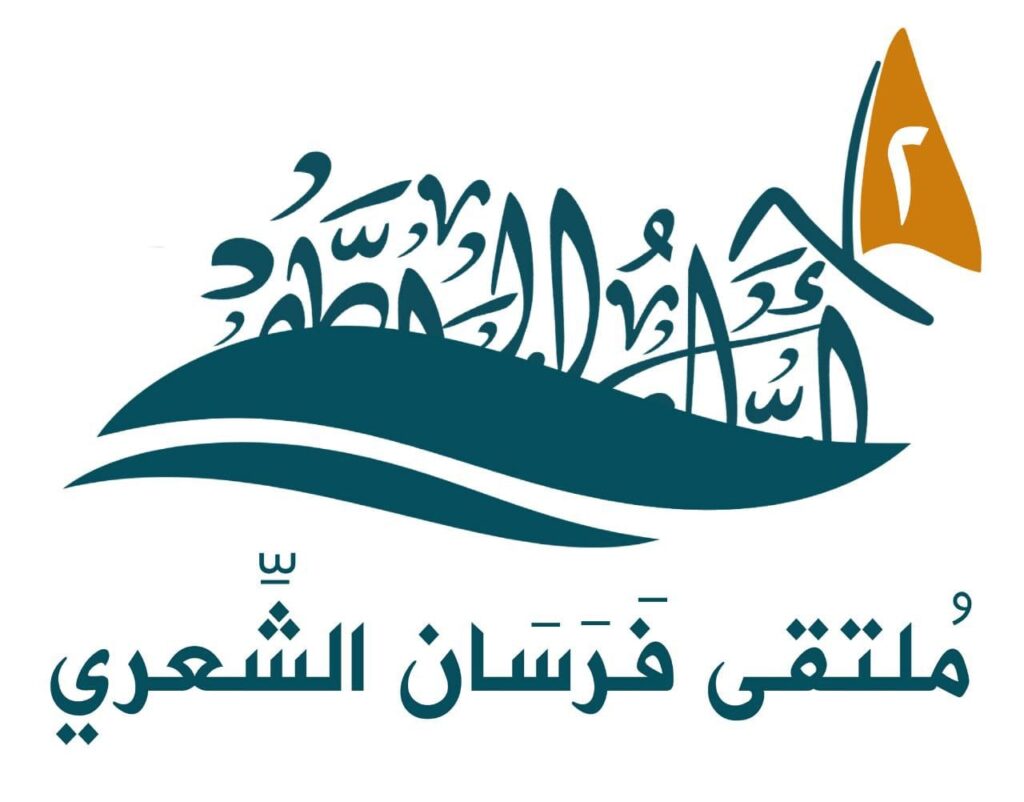عرس ‘جزر فرسان’ الثقافي
