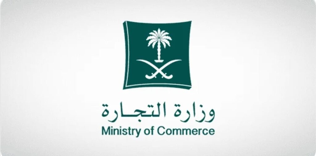 تنفذ تجارة الباحة 746 جولة رقابية على الأسواق والمراكز التجارية بالمنطقة
