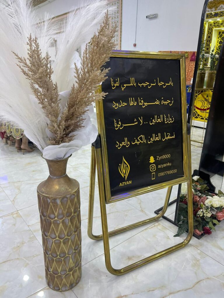 رمضانيات إيفا – الرياض قدم لنا عالم الأزياء في قوالب عالمية 
