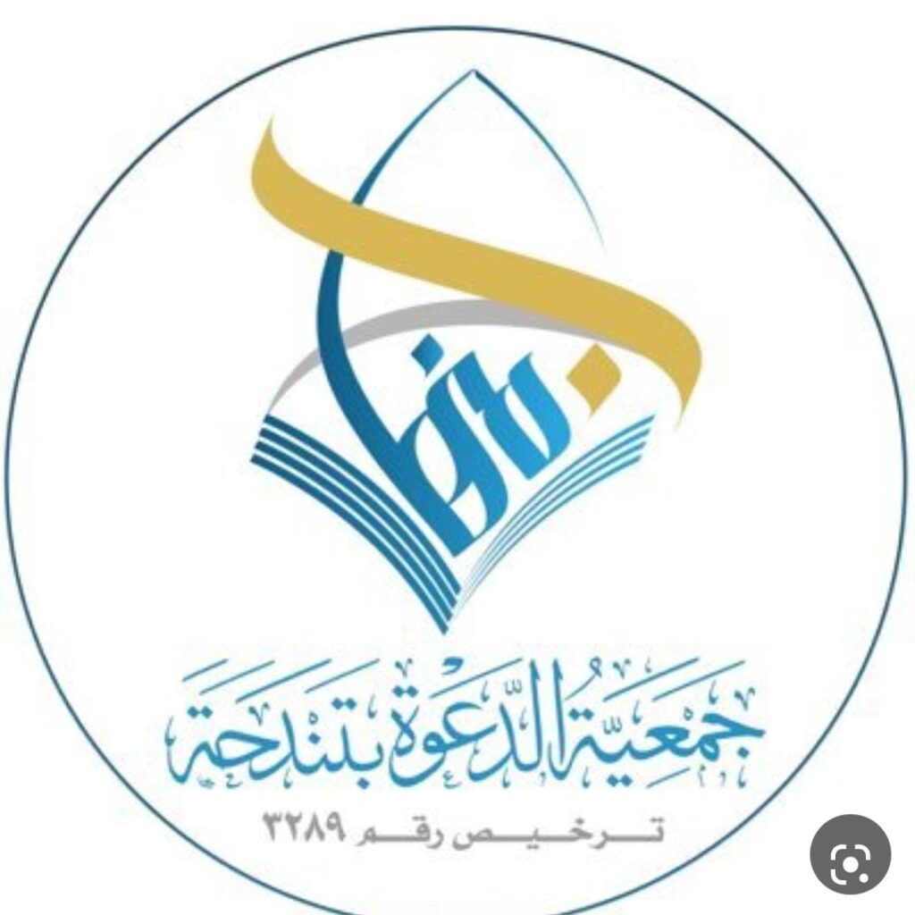 برنامج (استثمر رمضان) بخميس مشيط