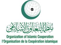 شعار منظمة التعاون الإسلامي - اجتماع الكومسيك