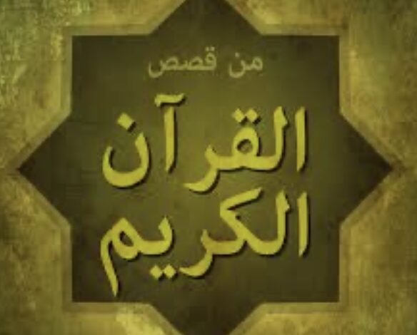 قصة داوود عليه الصلاة والسلام الحلقة الثالثة