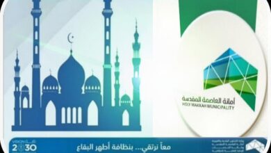 أمانة العاصمة المقدسة تستنفر لتهيئة مصليات العيد