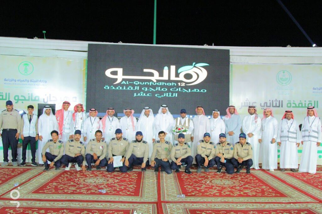 إختتام مهرجان المانجو بالقنفذة
