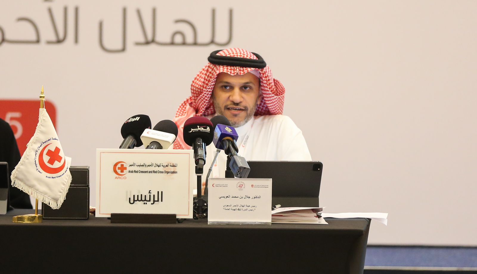 اختتام الدورة ٤٦ للهلال الأحمر