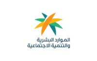 شعار وزارة الموارد البشرية والتنمية الاجتماعية في ختام مبادرة جازان تصنع الأثر
