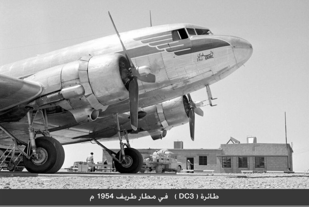مطار طريف القديم