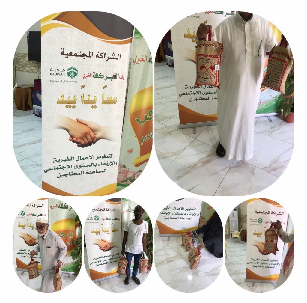 وقف البركة الخيري إستمرارية العطاء بفضل الشراكة المجتمعية