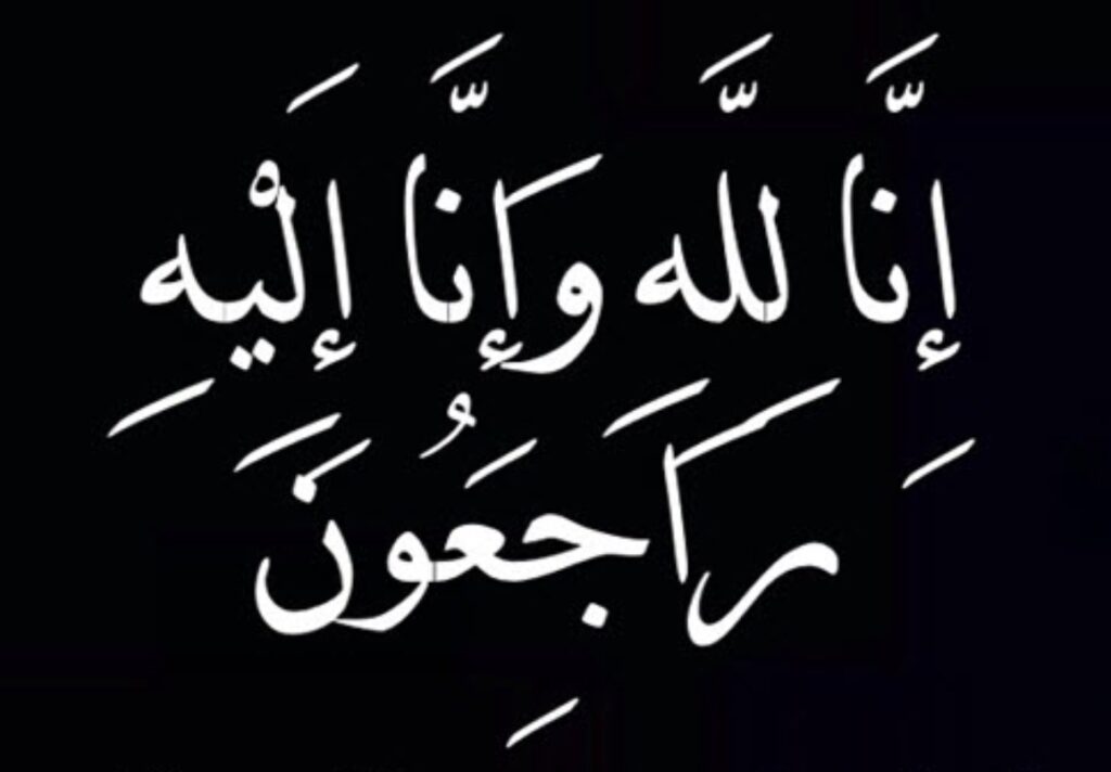 تعزية