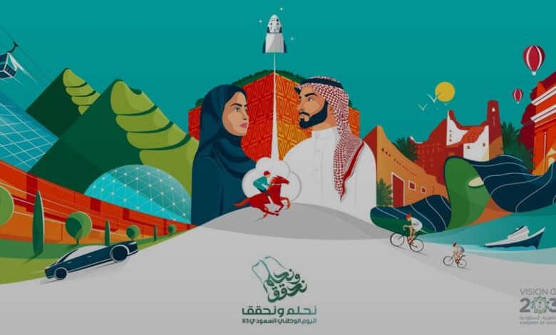 الهوية الجديدة لليوم الوطني الـ93 للمملكة