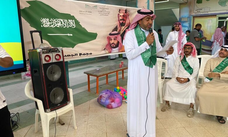 في الذكرى 93 : مجمع الجعدية يحتفي باليوم الوطني