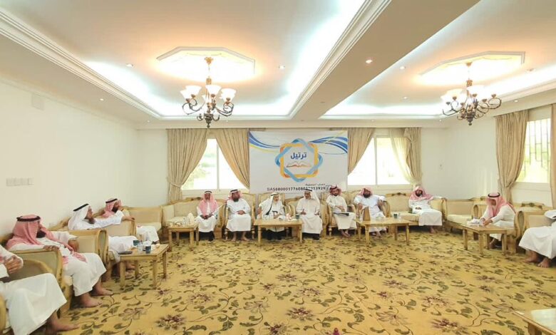 “عمومية ترتيل الباحة ” لتحفيظ القران الكريم تُقر مجلس الادارة في تشكيلته الجديدة
