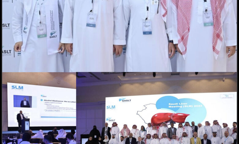 مؤتمر الكبد السعودي