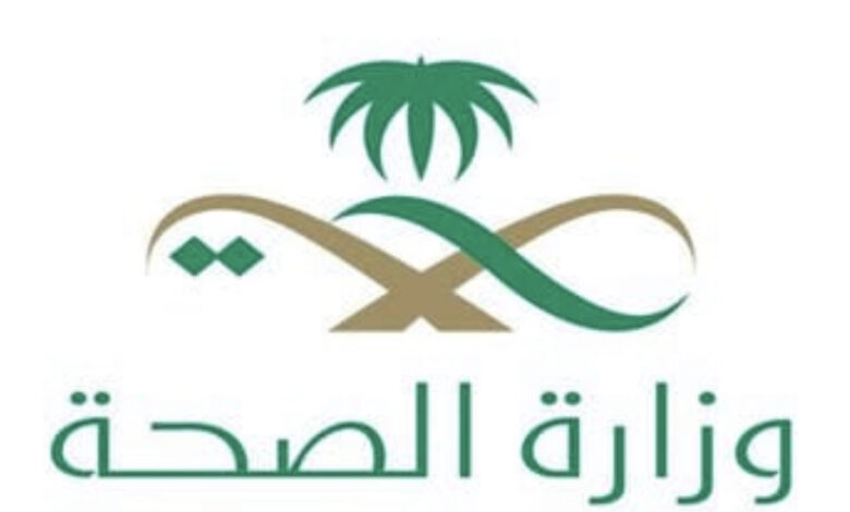 النشاط البدني من وزارة الصحة
