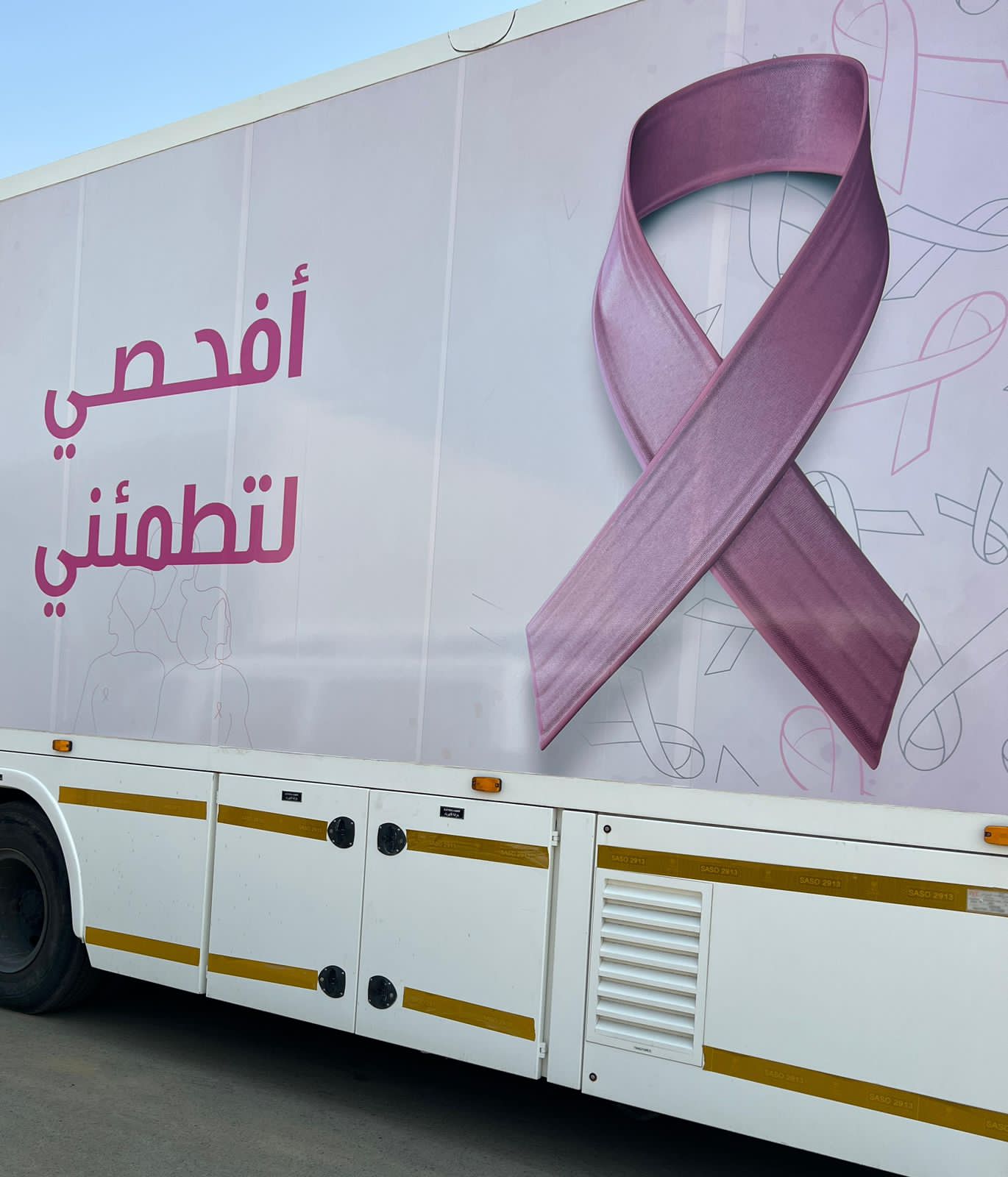 تراحم جازان تنفذ مبادرة الكشف والتوعية بسرطان الثدي