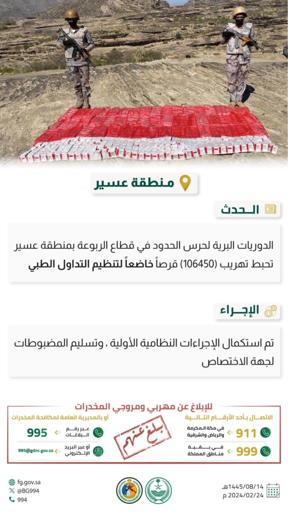 لا للمخدرات