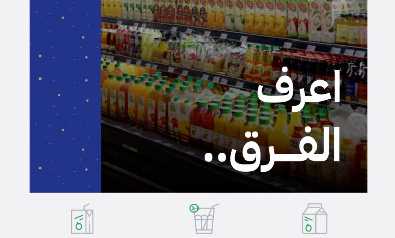 أحذر مسميات وعبارات موجودة على عصائر الفاكهة