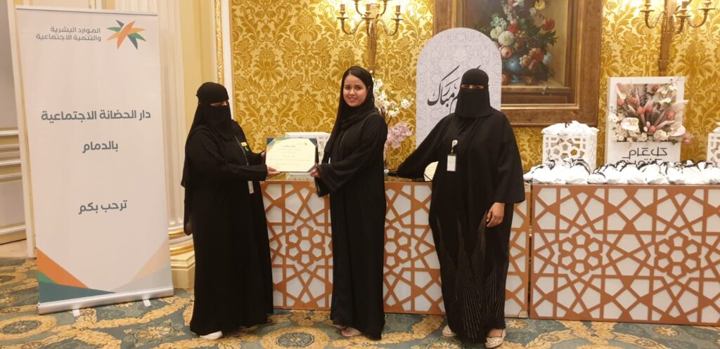حضانة الدمام تقيم مأدبة عشاء العيد بفندق المريديان