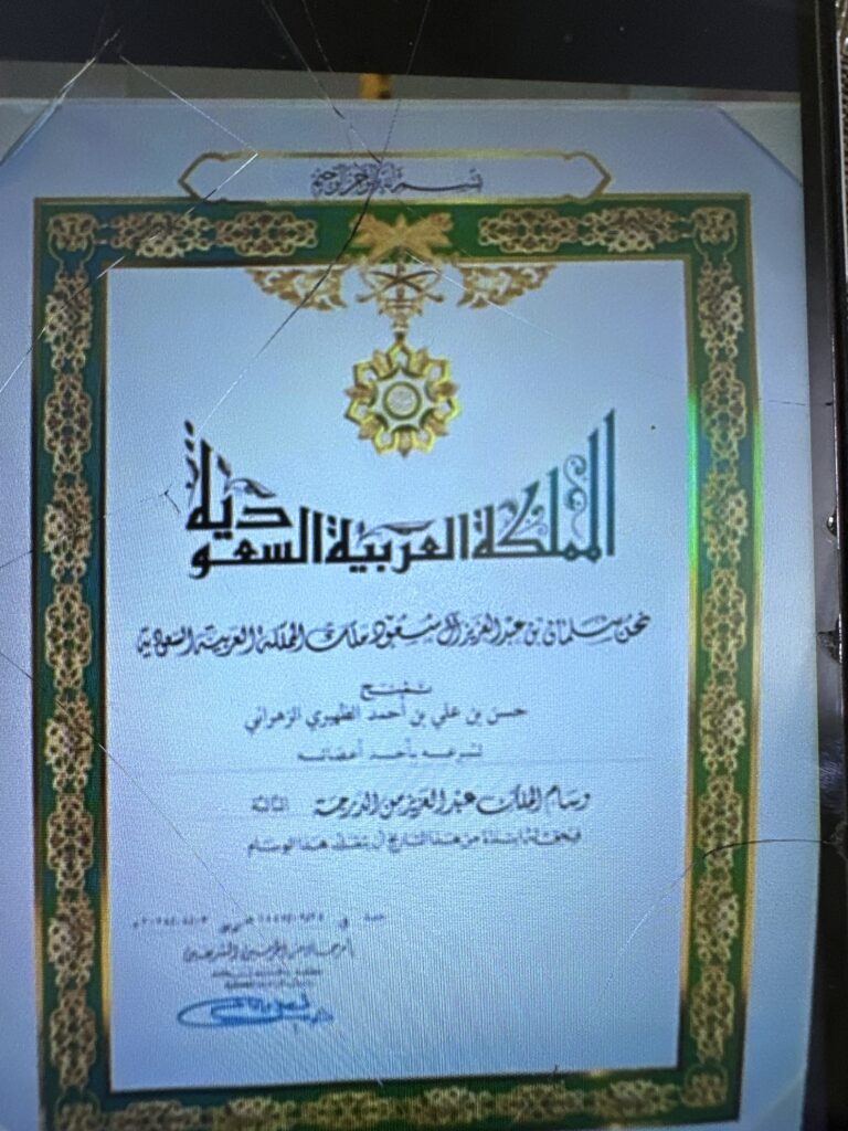 الظهيري يتقلد وسام الملك عبدالعزيز