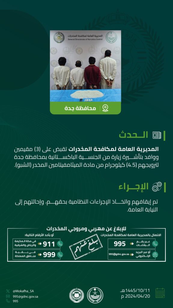 تم القبض لا للمخدرات