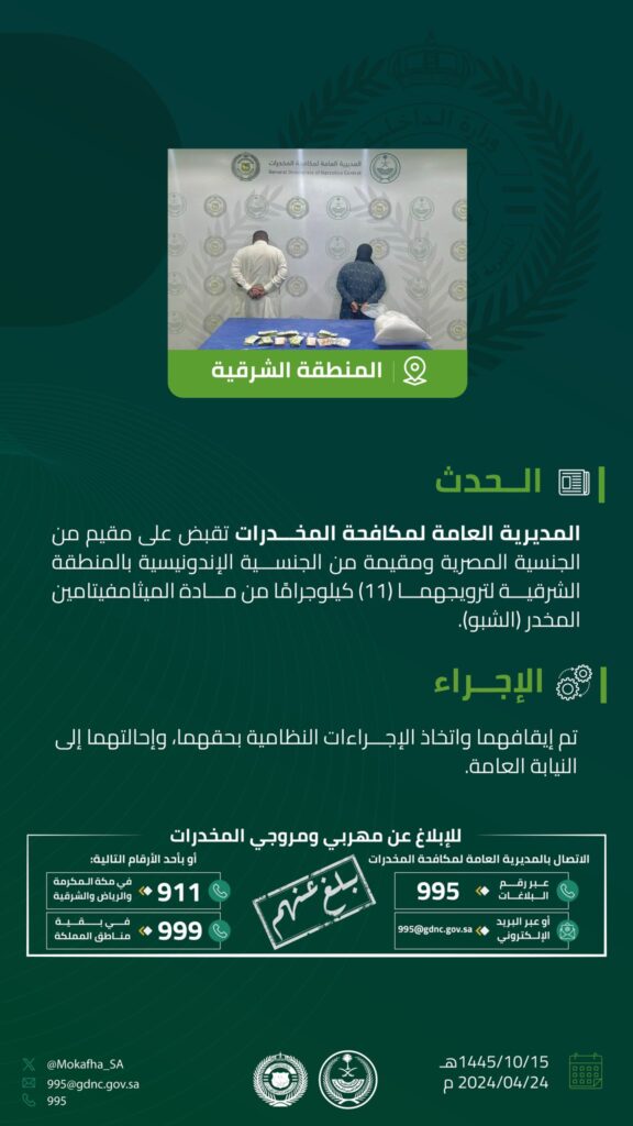 لا للمخدرات