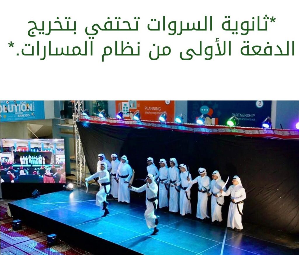 تحت رعاية سعادة المدير العام للتعليم بالمنطقة