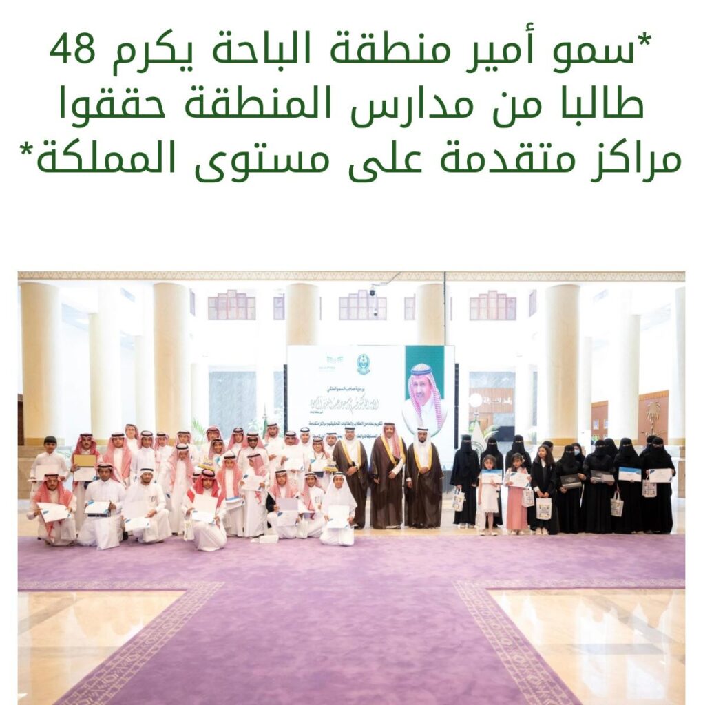 المراكز متقدمة على مستوى المملكة في المنافسات التربوية