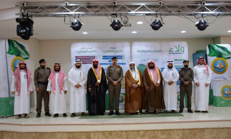 معرض ولاء مع الدفاع المدني بجدة