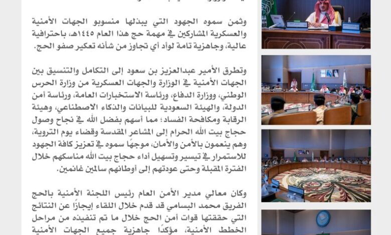 الأمير عبدالعزيز بن سعود يؤكد اعتزاز المملكة بخدمة ضيوف الرحمن
