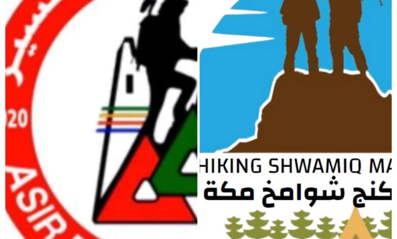 فريق هايكنج شوامخ مكة وفريق هايكنج قمم عسير 