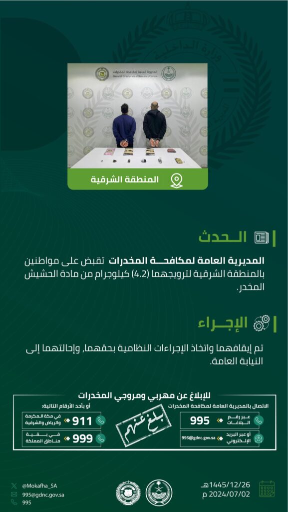 لا للمخدرات