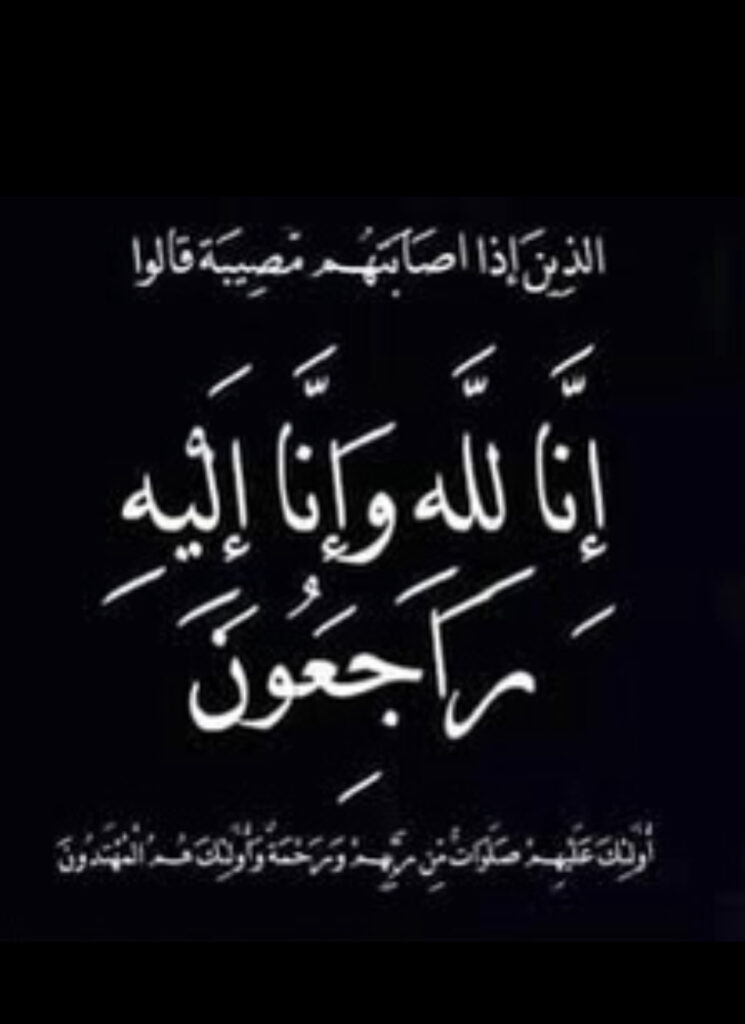 والد الزميل الكاتب  نايف العجلاني في ذمة الله